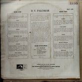 Pandit D.V. Paluskar*  - Pandit D. V. Paluskar (Vinyl)